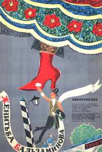 Женитьба Бальзаминова (1964) онлайн бесплатно