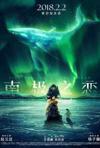 До края мира (2018) онлайн бесплатно