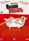 смотреть Грязная любовь (2005) онлайн бесплатно в хорошем качестве без регистрации