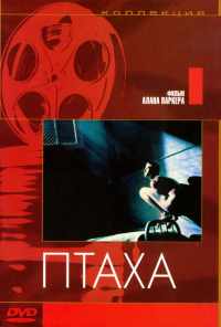 Птаха (1984) онлайн бесплатно