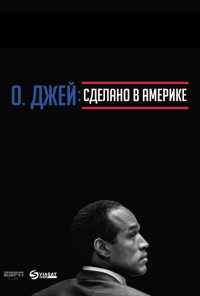 смотреть О. Джей: Сделано в Америке (2016) онлайн бесплатно в хорошем качестве без регистрации