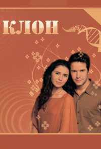 смотреть Клон (2001) онлайн бесплатно в хорошем качестве без регистрации