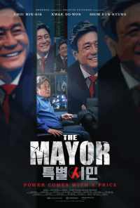 Мэр (2017) онлайн бесплатно