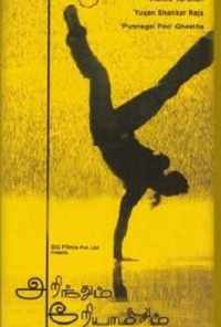 Тайное и явное (2005) онлайн бесплатно