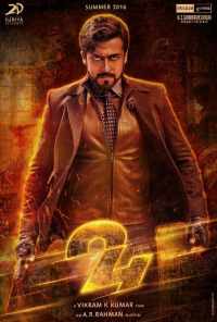 Проект 24 (2016) онлайн бесплатно
