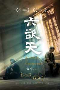 Лето в Чанша (2019) онлайн бесплатно