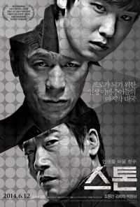 Камень (2013) онлайн бесплатно