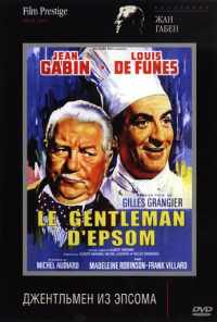 Джентльмен из Эпсома (1962) онлайн бесплатно