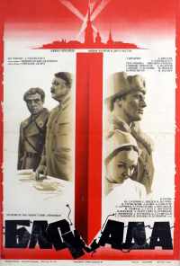 смотреть Блокада: Фильм 2: Ленинградский метроном. Операция «Искра» (1977) онлайн бесплатно в хорошем качестве без регистрации