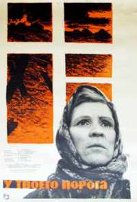 смотреть У твоего порога (1963) онлайн бесплатно в хорошем качестве без регистрации