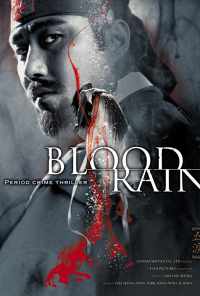 Кровавый дождь (2005) онлайн бесплатно