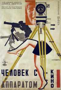 Человек с киноаппаратом (1929) онлайн бесплатно