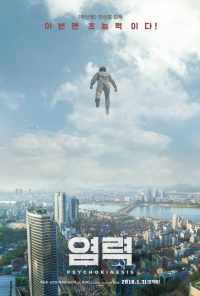 Телекинез (2018) онлайн бесплатно