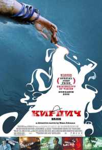 смотреть Кирпич (2005) онлайн бесплатно в хорошем качестве без регистрации