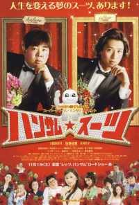 смотреть Красивый костюм (2008) онлайн бесплатно в хорошем качестве без регистрации