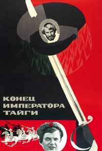 смотреть Конец императора тайги (1978) онлайн бесплатно в хорошем качестве без регистрации