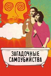 смотреть Семь ступеней к вечному блаженству проходят через врата, выбранные святым Сторшем (2018) онлайн бесплатно в хорошем качестве без регистрации