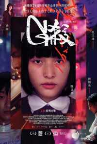 смотреть Убийство G (2018) онлайн бесплатно в хорошем качестве без регистрации