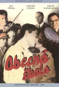 Начальная школа (1991) онлайн бесплатно