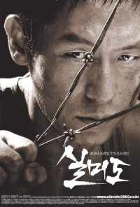 Сильмидо (2003) онлайн бесплатно