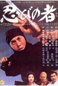 Ниндзя (1962) онлайн бесплатно