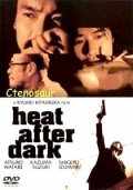 Ночная схватка (1996) онлайн бесплатно