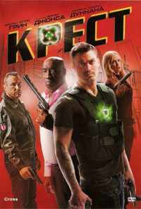 Крест (2010) онлайн бесплатно