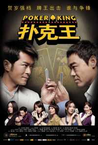 Король покера (2009) онлайн бесплатно
