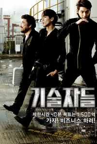 смотреть Техники (2014) онлайн бесплатно в хорошем качестве без регистрации