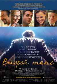 смотреть Второй шанс (2014) онлайн бесплатно в хорошем качестве без регистрации