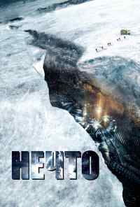 Нечто (2011) онлайн бесплатно