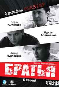 смотреть Братья (2009) онлайн бесплатно в хорошем качестве без регистрации