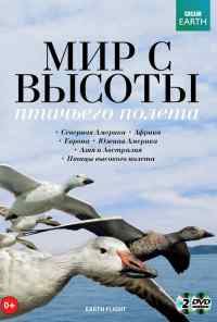 смотреть BBC: Мир с высоты птичьего полета (2011) онлайн бесплатно в хорошем качестве без регистрации