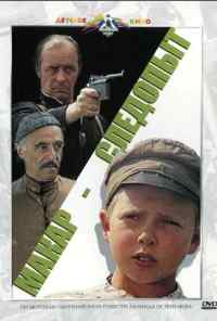 Макар-следопыт (1984) онлайн бесплатно