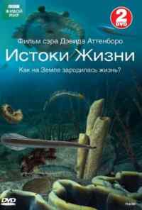 смотреть BBC: Истоки жизни (2010) онлайн бесплатно в хорошем качестве без регистрации