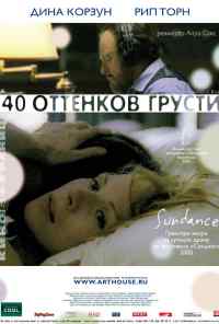 смотреть Сорок оттенков грусти (2004) онлайн бесплатно в хорошем качестве без регистрации