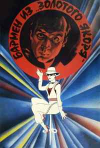смотреть Бармен из «Золотого якоря» (1986) онлайн бесплатно в хорошем качестве без регистрации