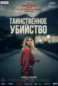 Таинственное убийство (2022) онлайн бесплатно