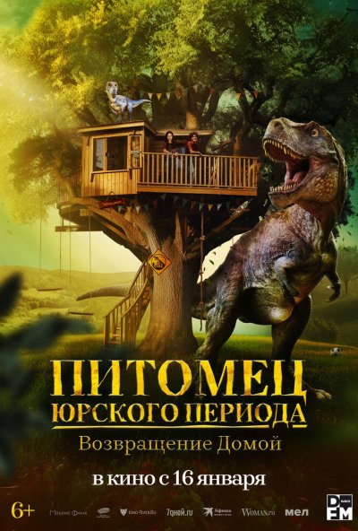 смотреть Питомец Юрского периода. Возвращение домой (2024) онлайн бесплатно в хорошем качестве без регистрации